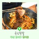 국신족발 네이버블로그