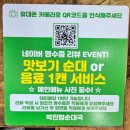 인천_학익동맛집 학익동순대국 박진형순대국 후기
