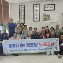 활력노래교실 경기경제신문