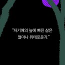 베스트셀러 ‘완전한 행복’ 독서 후기｜정유정이 그린 잔혹한 행복의 얼굴, 숨겨진 비밀과 명대사 총정리