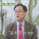 카이스트 19년차 뇌과학 교수님을 당황시키는 침착맨.jpg 이미지