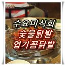 왕십리꼼닭발 이미지