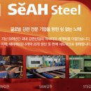 (주)세아제강 이미지