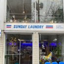 헌신새신 운동화 이불 빨래방 | [후기] 신길동 코인빨래방 Sunday Laundry 선데이런더리