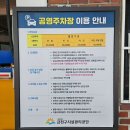 가산동공영주차장 이미지