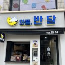 잠실새내카페 와플반달에서 피자와플 먹은 후기