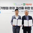 (주)청정환경 이미지