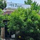 역곡오리집 이미지