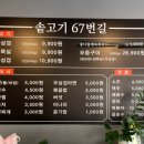 고기로67번길 이미지