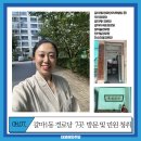 갈마제2경로당 이미지