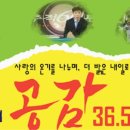 공감36 이미지