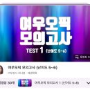 강서영어센터 | 오픽 강서 CBT 센터 후기 (지각, 서베이, 롤플레잉, 난이도, 실제 문제, 성적)