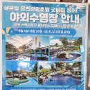 쉐르빌수영장 이미지