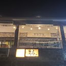 월정샌닭 | [제주시] 월정리해변 서핑 후 배고플 때 좋을 치킨집 월정샌닭 후기