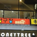 DAMA당구장 이미지