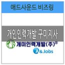 기장인력 주식회사