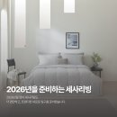 비스타리빙