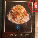 팥꽃빙수 이미지