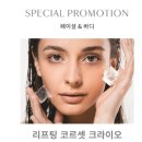 더트리니티스파 이미지