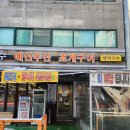 예산수산 | 다양한 식사 메뉴가 있는 연수동조개구이 맛집 예산수산 방문 후기