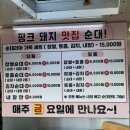 토종마트 | [파주] 푸드트럭 순대리아 솔직 후기! 찰순대,토종순대,김치순대,내장까지 먹어본 리뷰