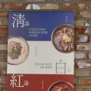 곰작골 나주곰탕 강남역점 | 양재역 맛집 곰작골 나주곰탕 양재2호점 삼계탕 미나리수육곰탕 후기