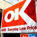 OK마트 - 북구 군왕로194번길 13 | OK마트