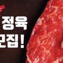 고르다 축산물프라자 이미지