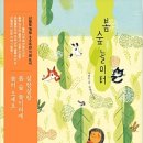 책놀이숲놀이유치원 이미지