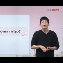 쟈로르도 | [시원스쿨 스페인어 후기] 왕초보 탈출 9일차