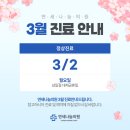 연세나눔의원 이미지