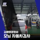 김해자동차검사소 이미지