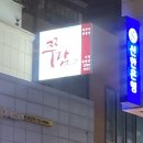 쭈담 시청북창점 이미지