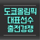 올림픽골프연습장 이미지