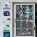 고성장터국밥