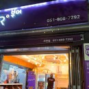 부어치킨 부산서면점 이미지