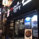 마당쇠닭도리 이미지