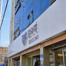 예다손떡창억상무점 | 광주 창억떡 호박인절미 냉동 매장 둘 다 맛보고 비교한 솔직후기