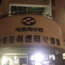 소호회센터 이미지