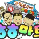 나래마트 - 서구 당산로51길 30 | 나래마트