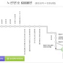 6008 이미지