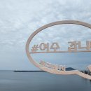 댕겨오겠습니다 이미지