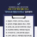 민생 행정사사무소 이미지