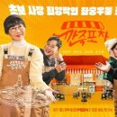 만남포차 이미지