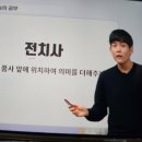 DE054 | [시원스쿨 스페인어 후기] 왕초보 탈출 환급반 학습일지 054