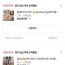 3월의 소비기록 (2) - 부제: ????봄은 혹시 물욕의 계절인가요????? // ☝????교훈: 후기 없는 인쇼 옷을 조심하자...