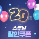 순천 스무날 이미지