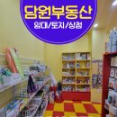 담원공인중개사사무소 이미지