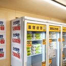 동명상회계란건어물할인점