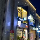 아빠컵볶이 이미지